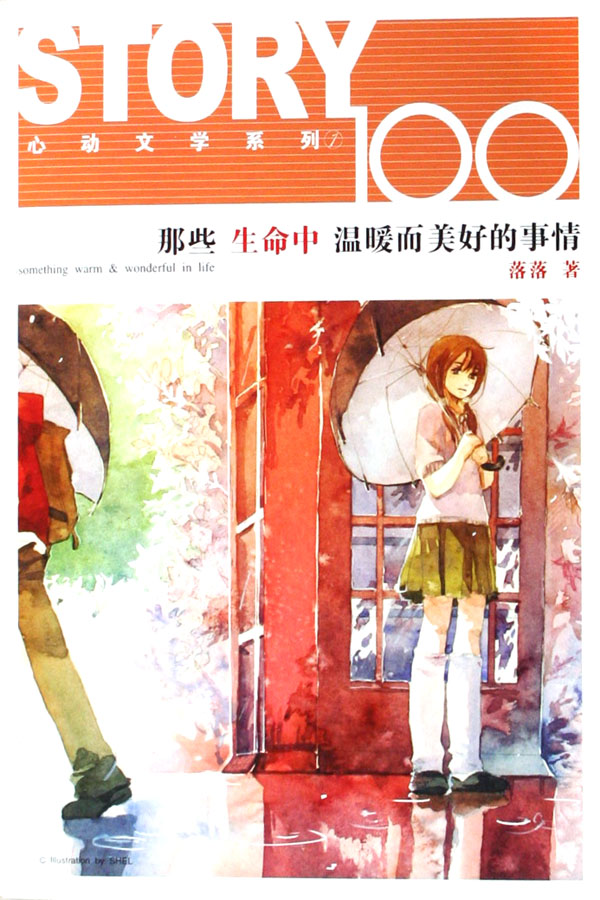 ��Щ��������ů�����õ�����