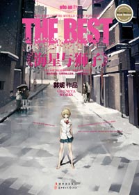 Ц��У԰�ı뺷����:������ʨ��