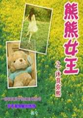 ����Ů��