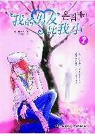 �ҵ����ѱ���С2