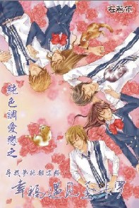 幸福,遇见圣卡罗封面