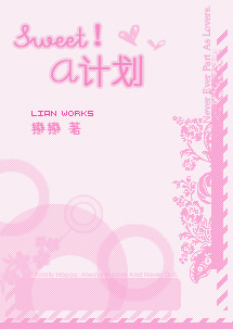 Sweet��A�ƻ�
