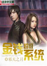 ������Ǯϵͳ