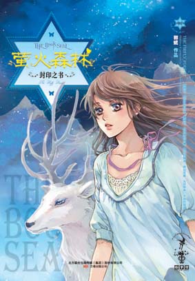 ��ӡ֮��֮ө��ɭ��