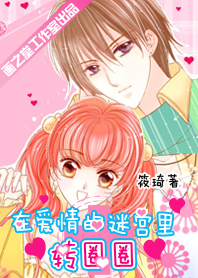 �ڰ�����Թ���תȦȦ