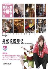 ΢��У԰ӡ��