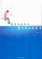 ���Ķ����Ǿɽ�ɽ���ļ�����