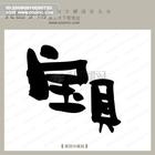 ����,����