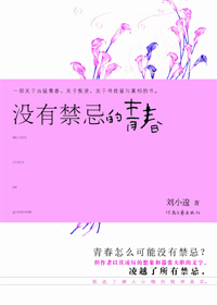û�н��ɵ��ഺ