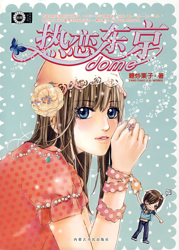 ������̸����:��������dome