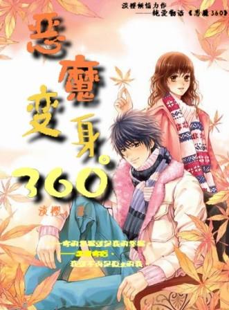 ��ħ����360��  ������