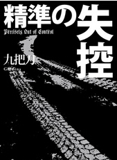 ��׼��ʧ�ط���