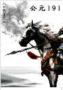 ��Ԫ191