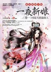 ��Ůū������:һҹ����