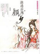 �˼�õ�塤��Ϧ