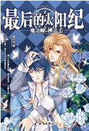 ����̫���͡�ħ֮ͫ,��֮��