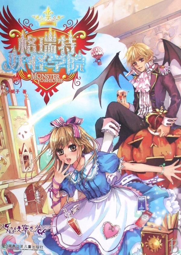 ����������ѧԺ����������֮��(ȫ)