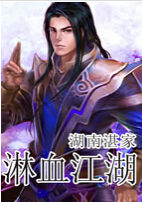 ��Ѫ����