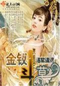 金钗斗草封面