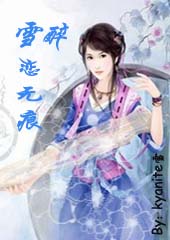 ѩ����ѩ���޺۷���