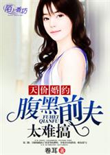 ��ۻ�Լ,����ǰ��̫�Ѹ����