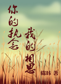 ���ִ��,�ҵ���˼