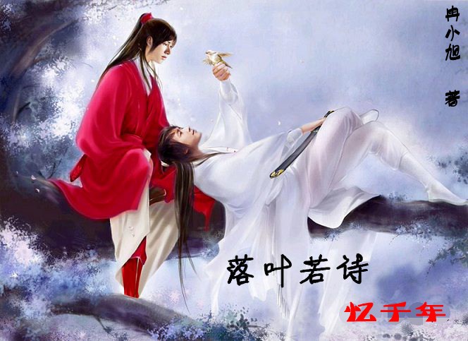 ��ǧ��:��Ҷ��ʫ