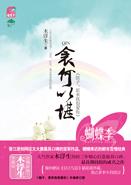 衾何以堪(瞎子原来我很爱你)封面