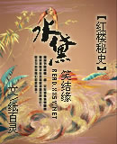 ��¥��ʷˮ��Ц��Ե����