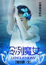 ����ħŮ����