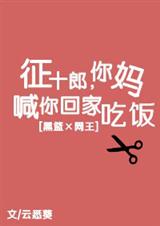 (����+����ͬ��)[����+����]��ʮ��,���躰��ؼҳԷ�������