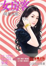 ͬ��Ů����