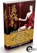 Ȩ���̺�֮��Ů�������