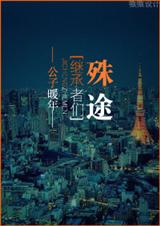 (�̳�����ͬ��)[�̳�����]��;����