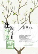 ˭˵����û��ѩ