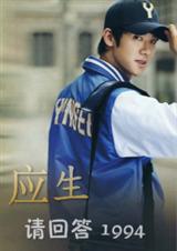 (��ش�1994ͬ��)(��ش�1994)Ӧ��