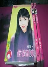 ��ծ���� (�������֮һ)��˿����