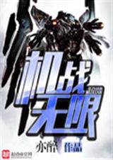 ��ս���޷���