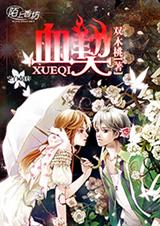 ������Լ:��ѪŮ��̫���� -Ѫ������