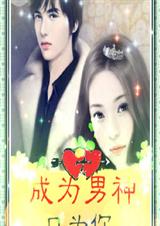 ��Ϊ����ֻΪ�����