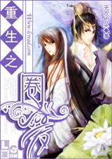 ����֮Ȧ��+�������