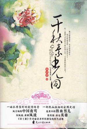 ������Ӱϵ��֮2����ǧ���ع�ͬ����