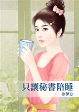 ֻ��������˯����