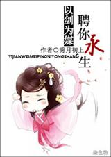 (��ͬ��)[��]�Խ�Ϊý,Ƹ����������