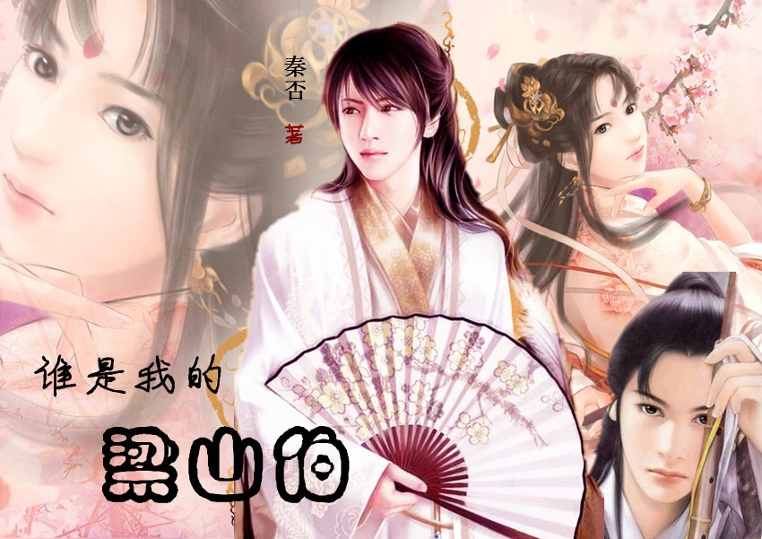 ˭���ҵ���ɽ��