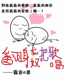 翻身龙奴把歌唱封面