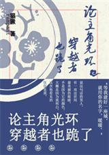 (��ǧ��ͬ��)[��ǧ��]�����ǹ⻷��Խ��Ҳ���˷���