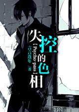 (Psycho-passͬ��)[Psycho-pass]ʧ�ص�ɫ�����