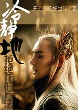 (ħ��ͬ��)[ħ��]�侲�ؾܾ����ķ�������