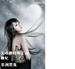 无心拥得帝王宠:睡妃封面